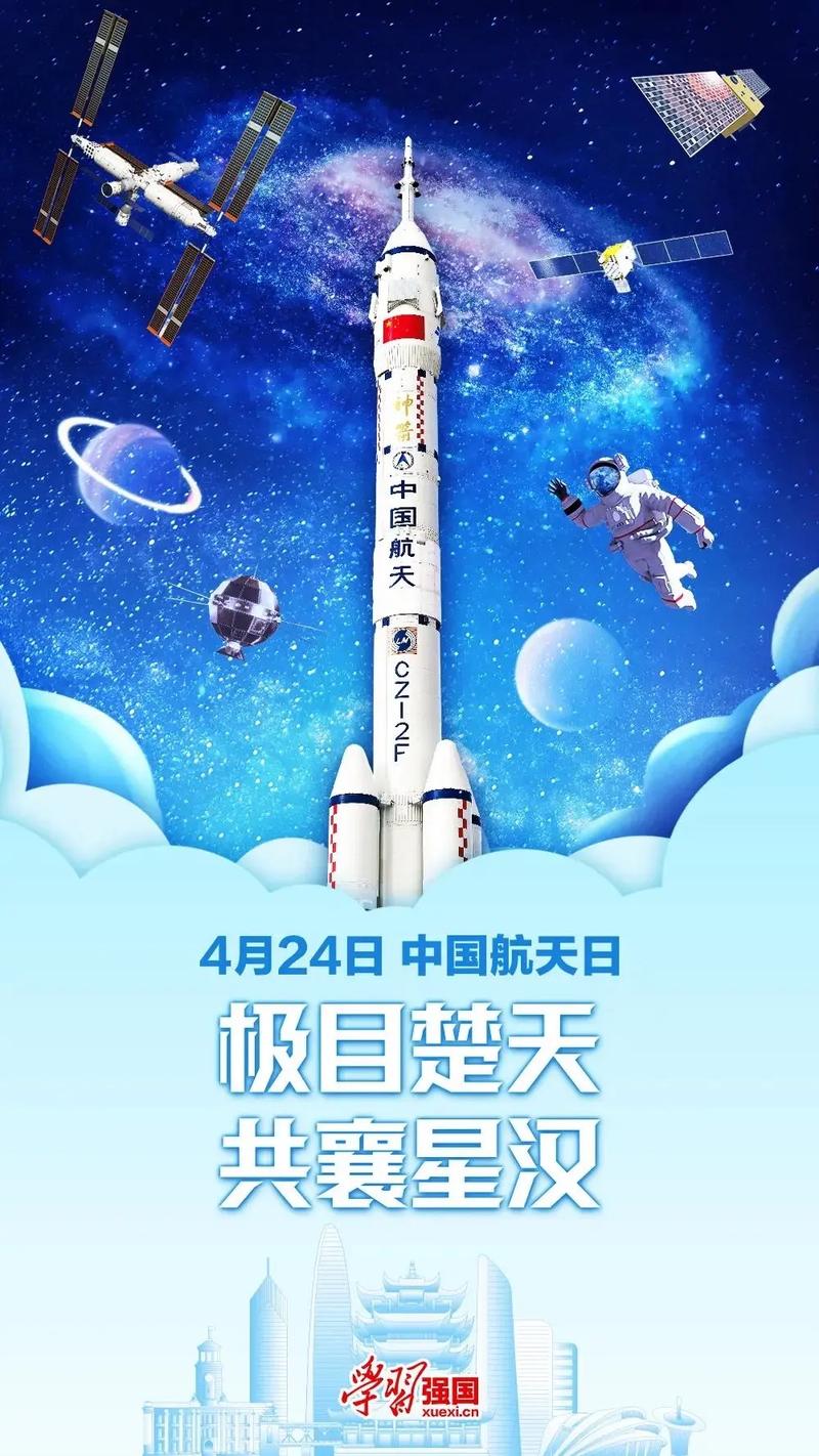 中國(guó)航天日丨他們 是夜空中最亮的“星”