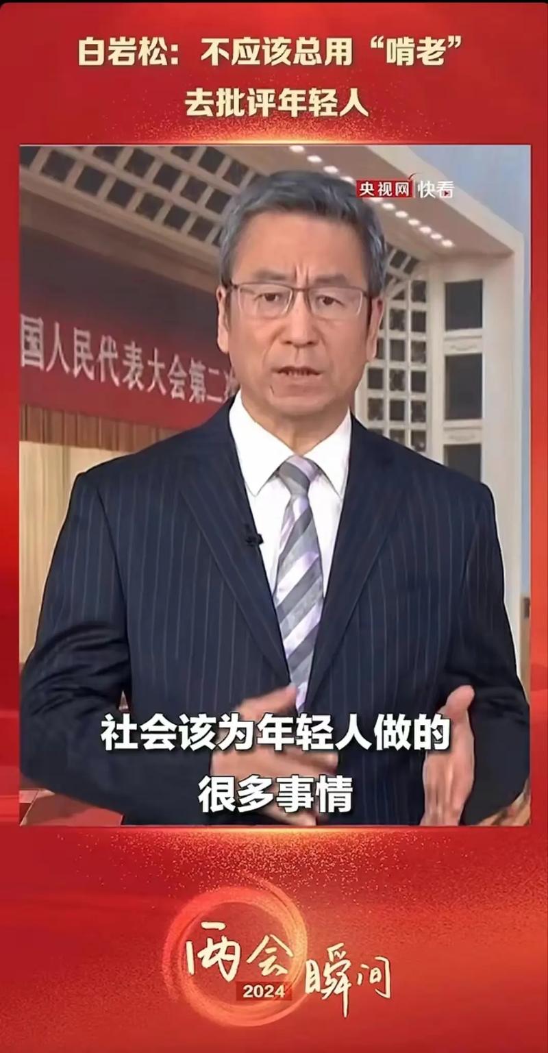 白巖松說(shuō)年輕人不缺吃喝缺希望，收入都沒(méi)有父母的高！
