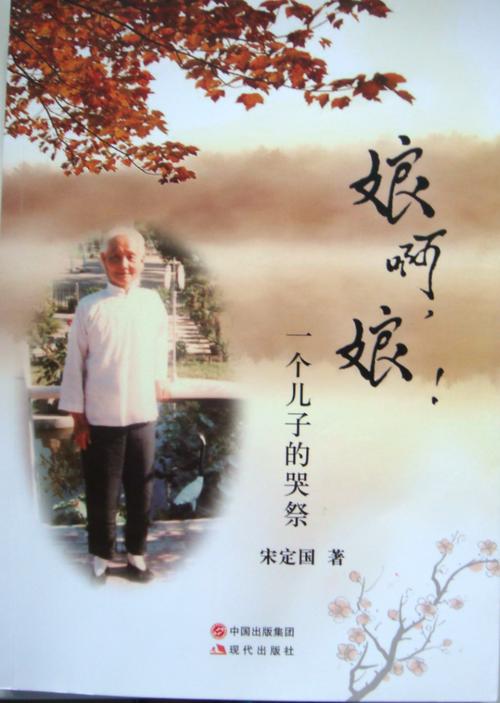 照亮我的那本書(shū)｜魏春祥：推薦好書(shū)《娘》