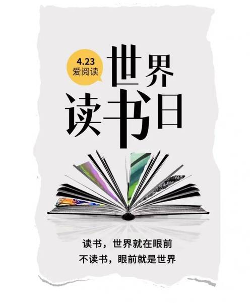 4.23世界讀書(shū)日|閱讀：通往未來(lái)的橋梁