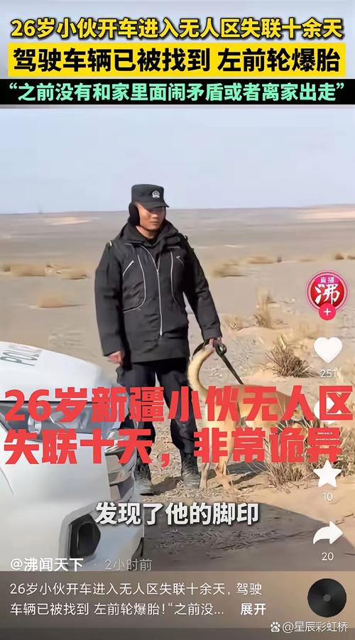 自駕新疆的途中口渴難耐，誤闖無人村里，竟在村里當(dāng)村長了