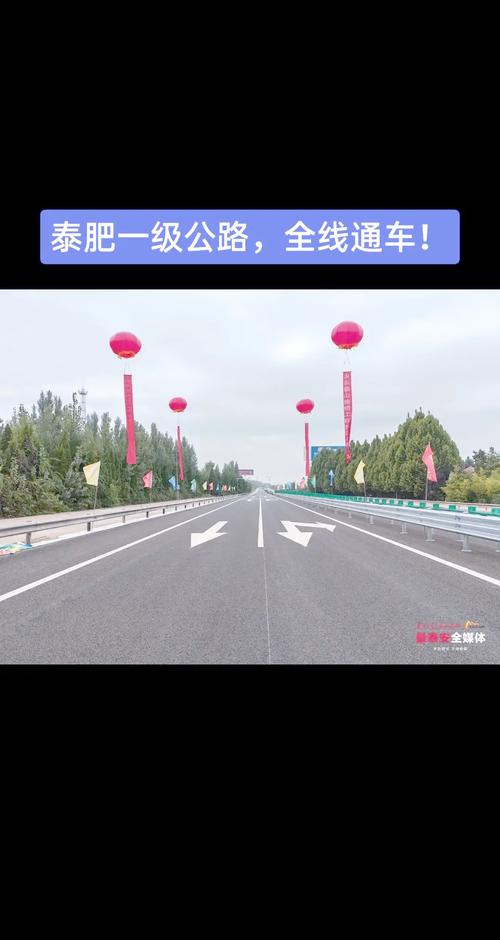 肥城這條旅游公路，正式通車！