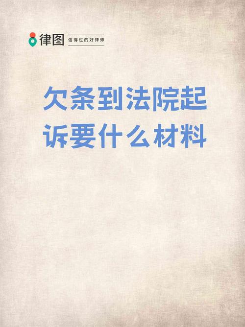 僅憑借條復(fù)印件勝訴？四大關(guān)鍵證據(jù)助您鎖定債權(quán)！