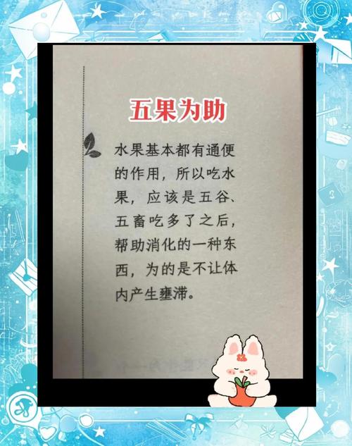 藏在果肉里的健康密碼，每天一顆的甜蜜養(yǎng)生法，解鎖廚房外的5大