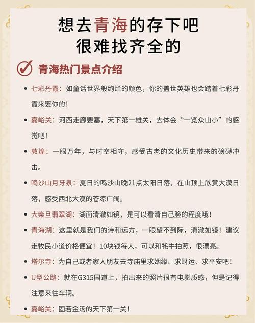 五一青海旅游，注意事項全攻略！