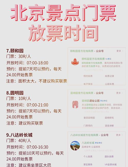 景區(qū)門票成“新消費刺客”5A景區(qū)門票10元漲到200，玩不起！
