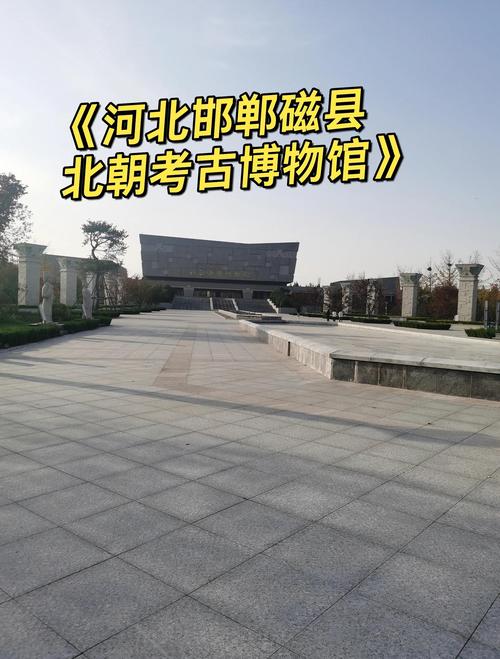 “磁縣”一個小縣城，居然有冠以“中國”二字的縣級博物館