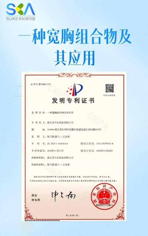 百奧泰獲得發(fā)明專利授權(quán)：基于Luciferase報(bào)告基因系統(tǒng)的重組嵌合膜蛋白及其應(yīng)用”