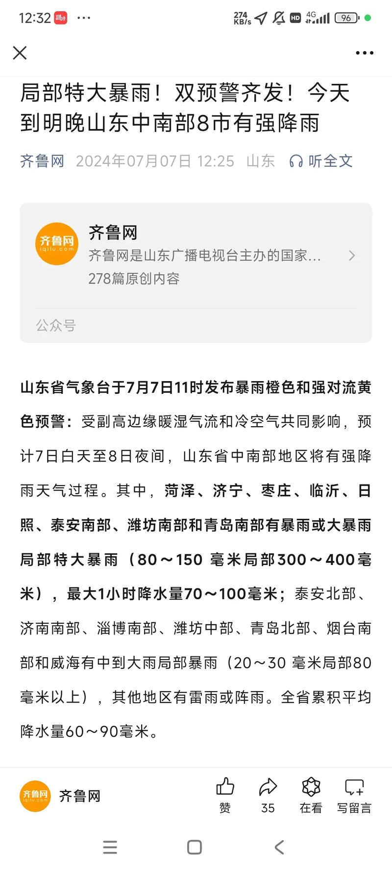 熱點(diǎn) 第28頁