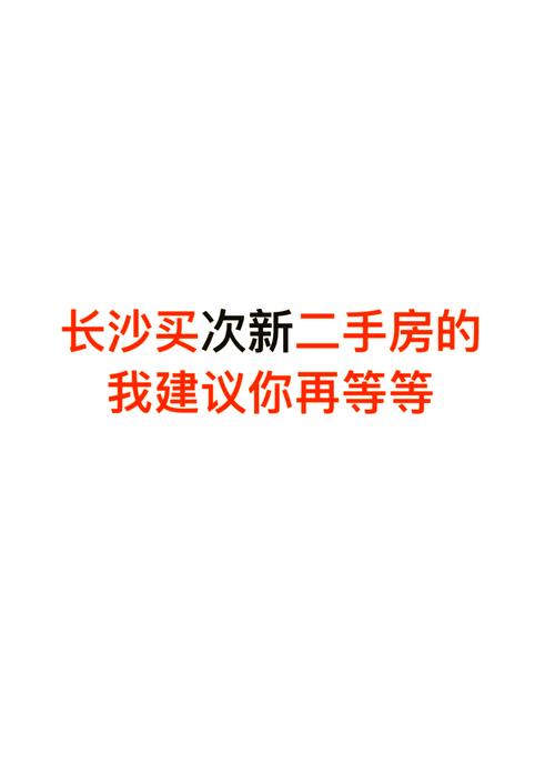 會(huì)議定了，有房的先別著急賣(mài)了