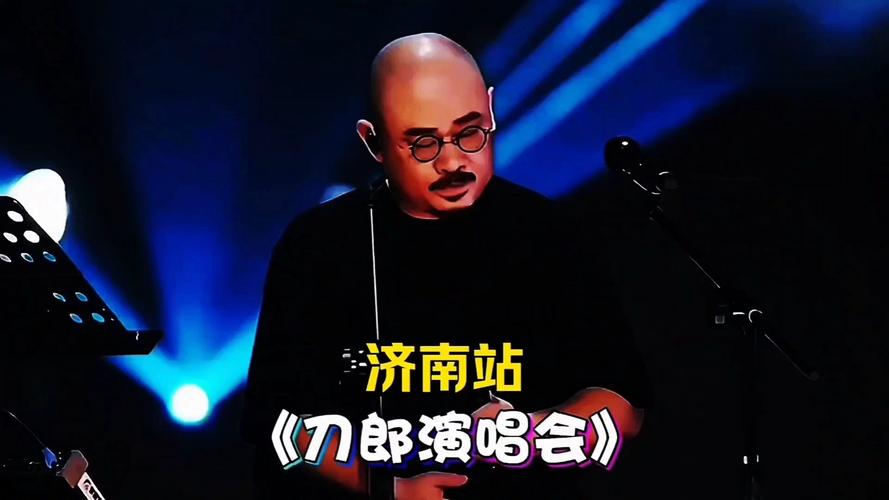 2025.2.8,山東刀迷翹首以盼,刀郎老師即將于濟(jì)南開(kāi)唱,燃情在即