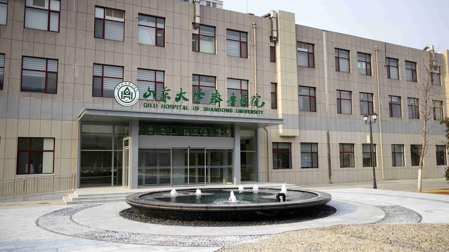 山東十強(qiáng)醫(yī)院：山東大學(xué)齊魯醫(yī)院第一，青島僅一個(gè)，濟(jì)寧兩個(gè)