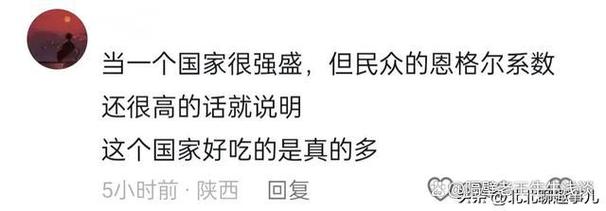 恩格爾系數(shù)全球通用，為啥唯獨(dú)不適合中國(guó)？網(wǎng)友：他吃的明白嗎？