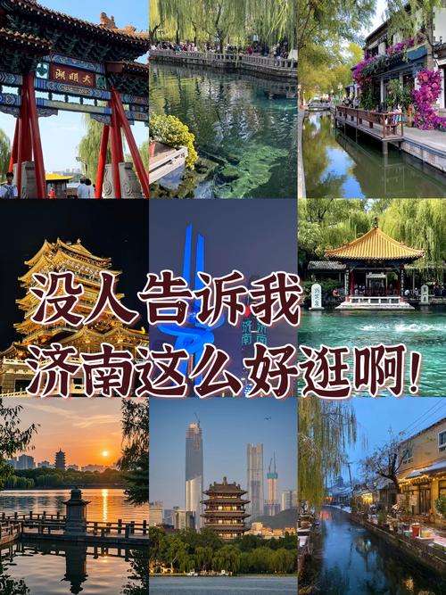 我是長(zhǎng)沙人，去了一趟濟(jì)南后，聊聊對(duì)濟(jì)南的真實(shí)感受，都是實(shí)話