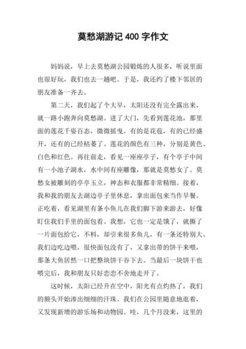 旅游 第31頁