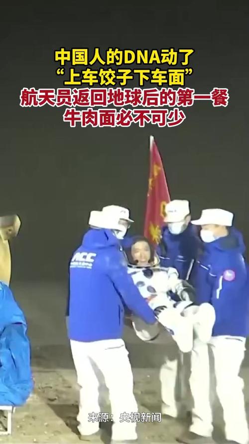 神舟十二號航天員會師后，熱氣騰騰的餃子招呼上了…