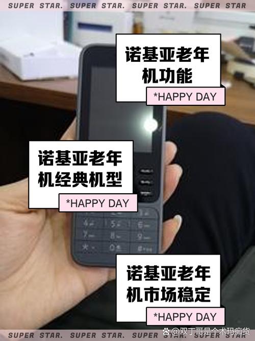 現(xiàn)在的老年機(jī)都那么高級了嗎？諾基亞竟然可以刷抖音了