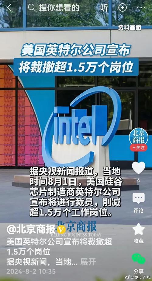 美國英特爾宣布大規(guī)模裁員，裁撤約五分之一崗位，影響 2萬名員工