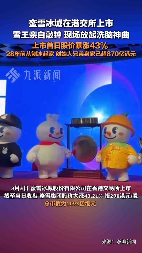 新業(yè)態(tài)悄悄開出500多家，蜜雪冰城，藏了一張“新底牌”
