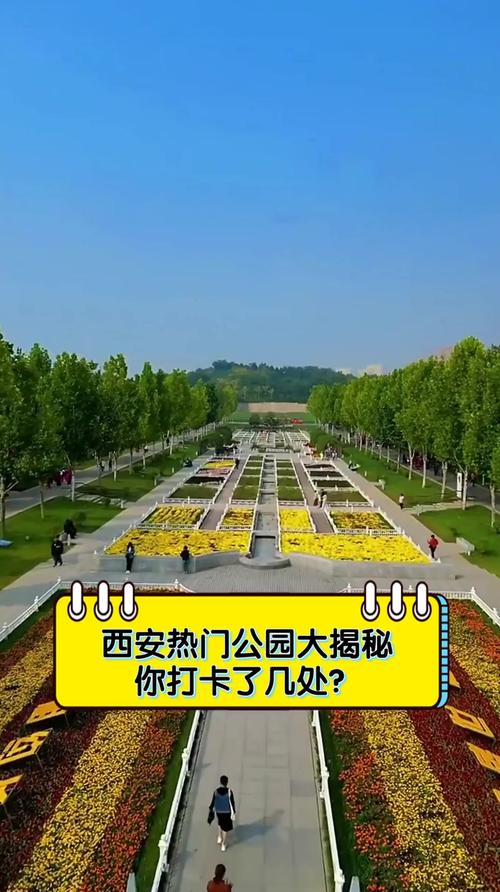 西安打造公園城市