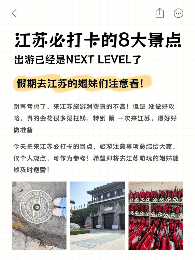 注意！江蘇部分熱門(mén)場(chǎng)館/景區(qū)，五月一日已經(jīng)約滿(mǎn)！