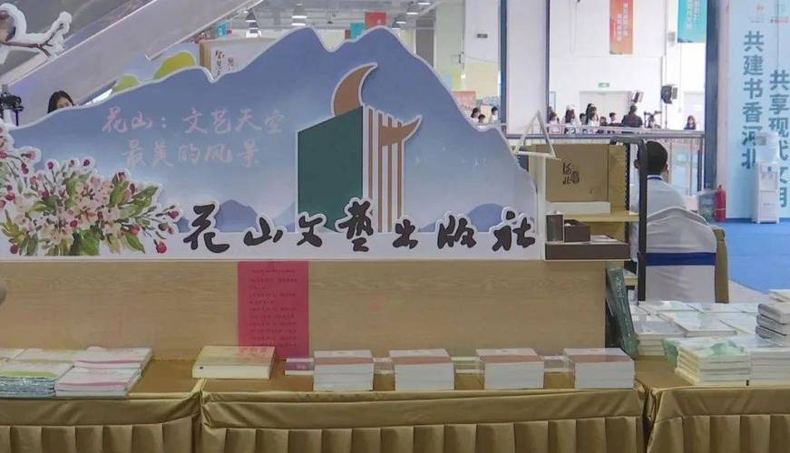 河北省第十一屆惠民閱讀周暨2025惠民書(shū)市今日啟幕