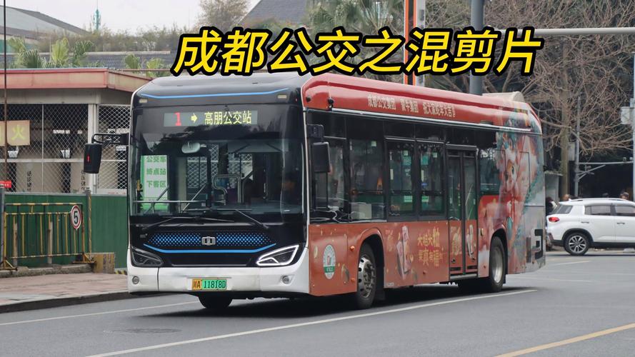 五一游成都，智慧公交伴你旅途無憂！
