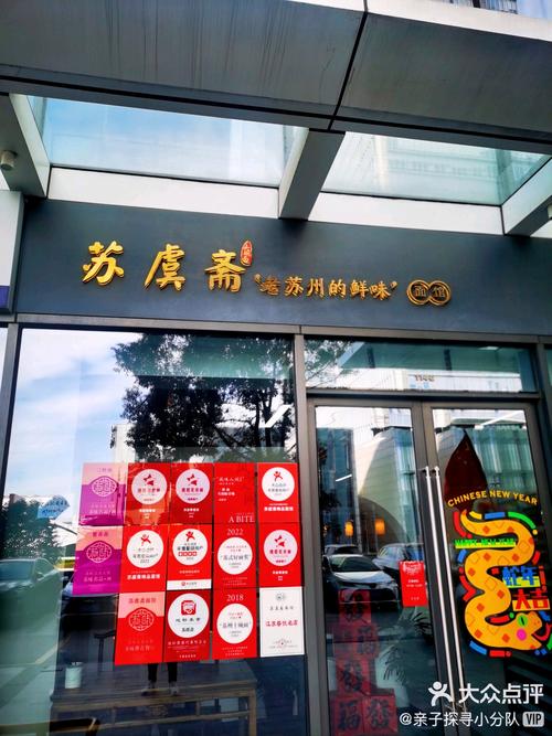江蘇江陰峭歧，益民路，峭八面店，親吻大自然的水面店