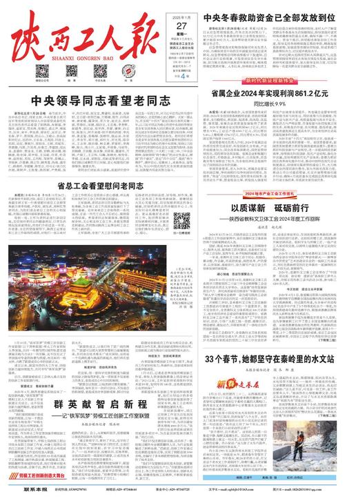 2025全年免費資料大全-全面釋義、解釋與落實與警惕虛假宣傳