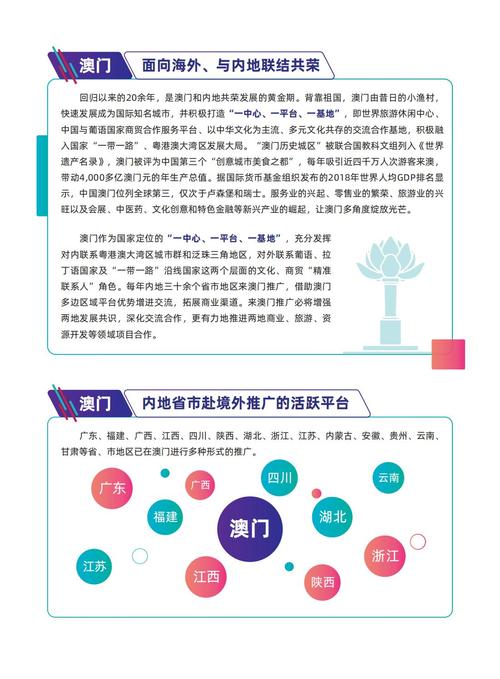 澳門最準(zhǔn)資料免費(fèi)公開的網(wǎng)站決策資料解-全面釋義、解釋與落實(shí)與警惕虛假宣傳