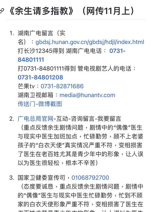 7777888888精準(zhǔn)管家-精選釋義、解釋與落實(shí)與警惕虛假宣傳