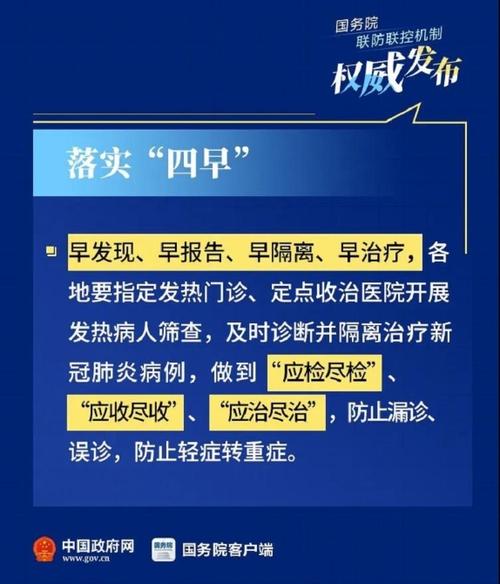7777788888精準(zhǔn)新傳真第20期-精選釋義、解釋與落實(shí)與警惕虛假宣傳
