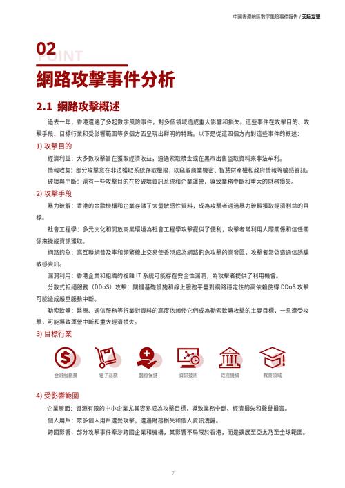 2024香港正版資料大全視頻播放-全面釋義、專家解釋與落實與警惕虛假宣傳