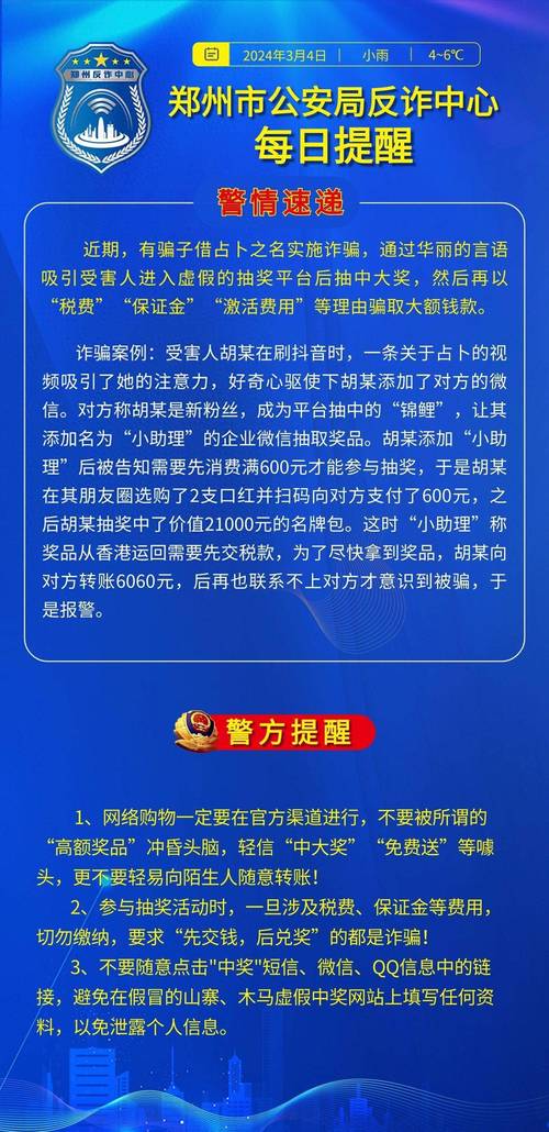 今晚一碼一肖100%準(zhǔn)確最新下載-全面釋義、解釋與落實(shí)與警惕虛假宣傳