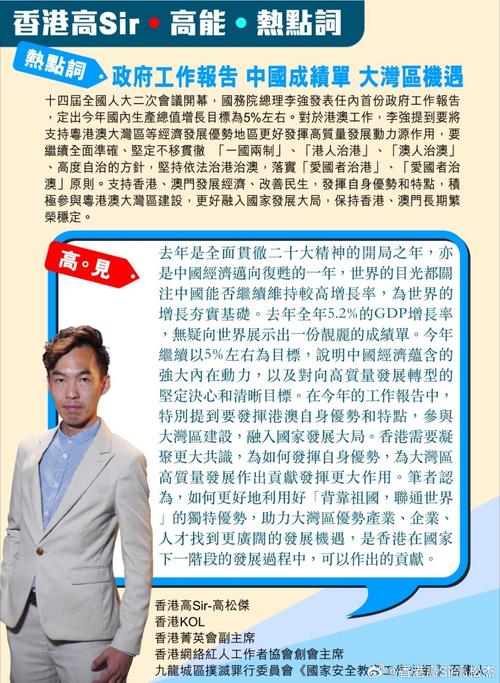 澳門王中王100%的資料2024年009期-全面釋義、專家解釋與落實與警惕虛假宣傳