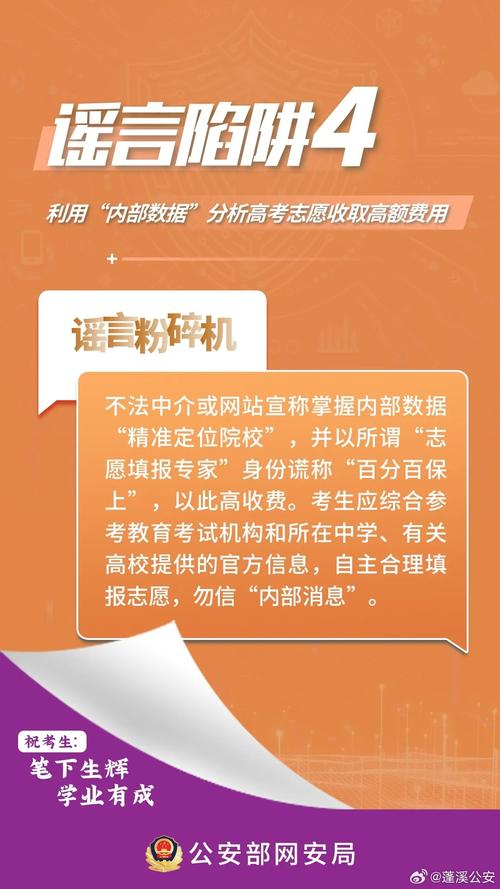澳門王中王內(nèi)部公開資料-全面釋義、專家解釋與落實與警惕虛假宣傳