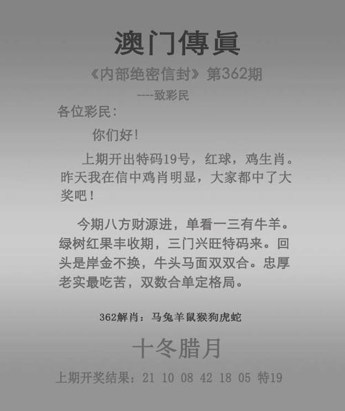 澳門王中王100%期期中-全面釋義、專家解釋與落實與警惕虛假宣傳