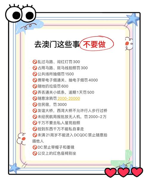 澳門最精準(zhǔn)免費(fèi)資料大全旅游景點(diǎn)-全面釋義、專家解釋與落實(shí)與警惕虛假宣傳