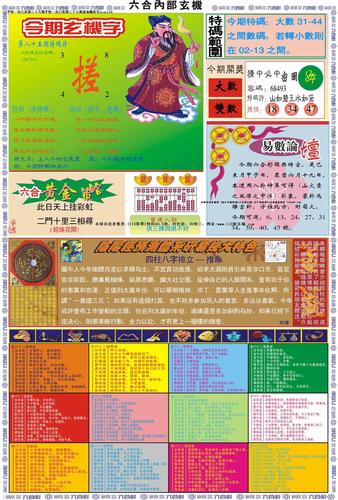 118圖庫彩圖118庫圖區(qū)2020-精選釋義、解釋與落實(shí)與警惕虛假宣傳