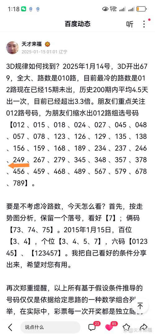 2025年歷史開獎記錄-全面釋義、解釋與落實(shí)與警惕虛假宣傳