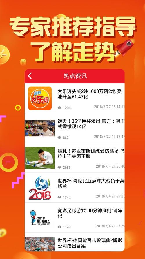 香港今晚六給彩開獎號碼8-全面釋義、專家解釋與落實與警惕虛假宣傳