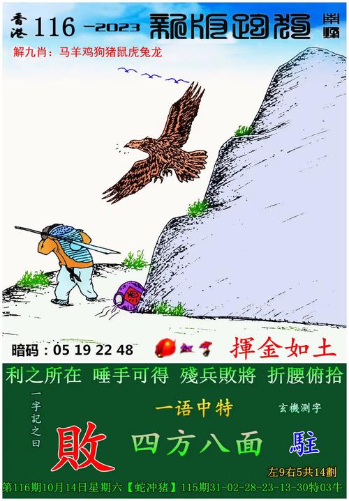 2023澳門(mén)今晚開(kāi)獎(jiǎng)特馬17期-精選釋義、解釋與落實(shí)與警惕虛假宣傳