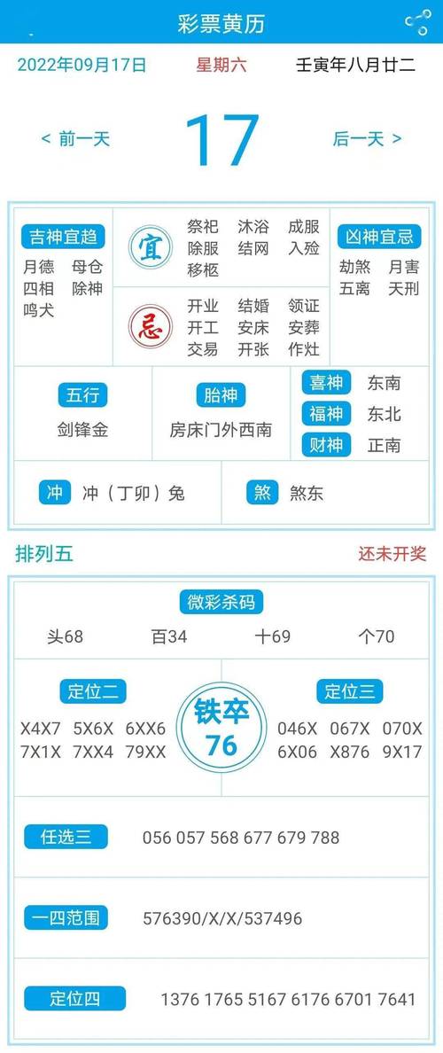 2023澳門今晚開獎特馬開獎結(jié)果查詢表圖片-精選釋義、解釋與落實與警惕虛假宣傳