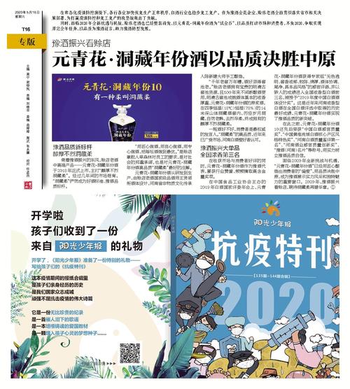 澳門精選免費(fèi)資料大全臭-全面釋義、解釋與落實(shí)與警惕虛假宣傳