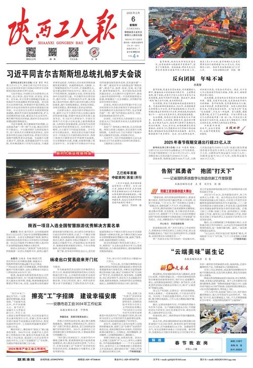 2025年免費正版資料大全-全面釋義、專家解釋與落實與警惕虛假宣傳