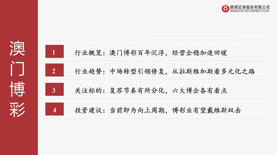 2004新澳門天天開好彩大全作睌開什么-精選釋義、解釋與落實(shí)與警惕虛假宣傳