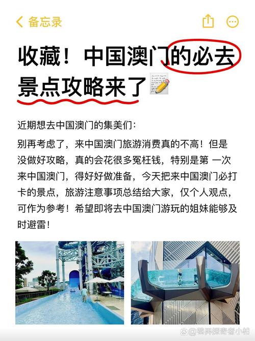 澳門最精準(zhǔn)免費(fèi)資料大全旅游景點(diǎn)-精選釋義、解釋與落實(shí)與警惕虛假宣傳