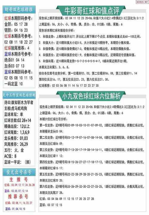 555525王中王100%牛彩-全面釋義、解釋與落實(shí)與警惕虛假宣傳