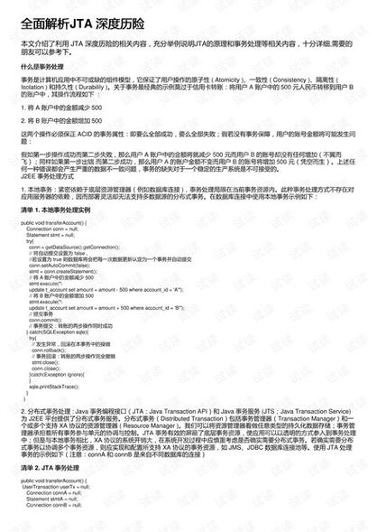 7777788888王中王中恃-全面釋義、解釋與落實與警惕虛假宣傳