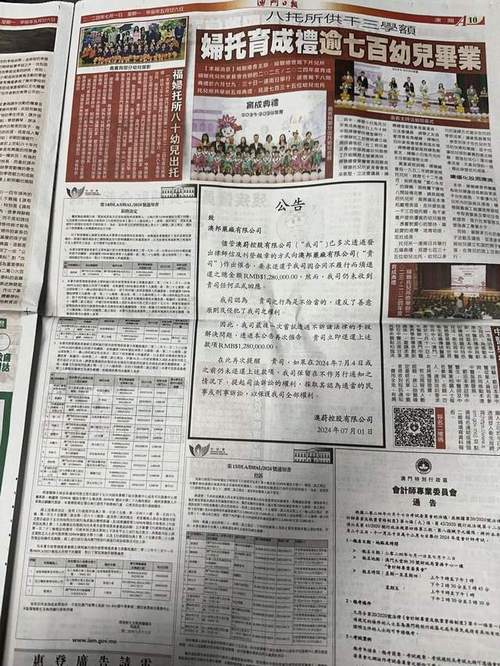 二四六澳門免費(fèi)資料大全-全面釋義、解釋與落實(shí)與警惕虛假宣傳
